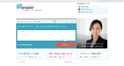 Desktop Screenshot of justanswer.jp