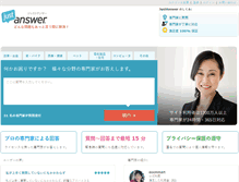 Tablet Screenshot of justanswer.jp